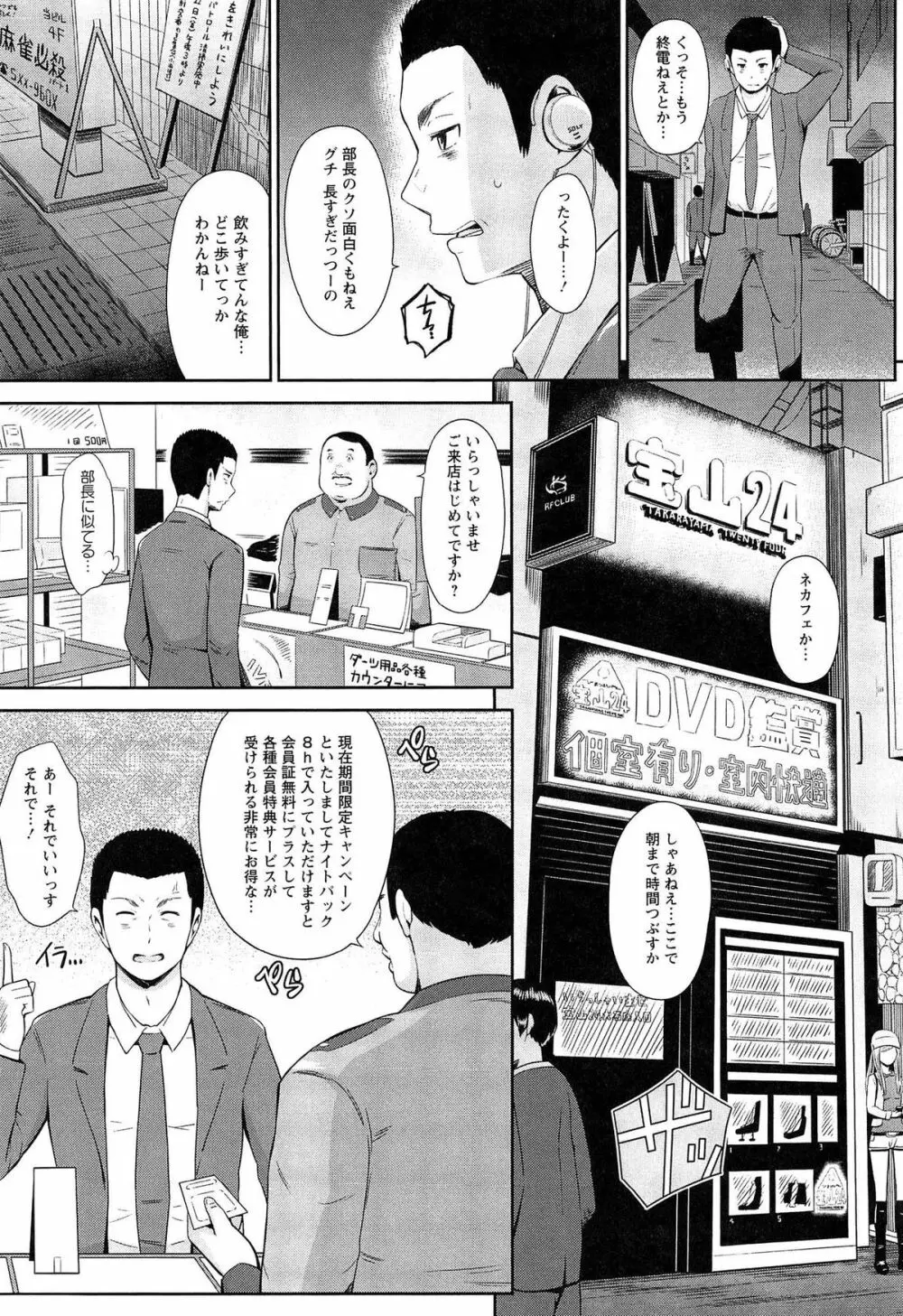 ウリ売春JK Page.49