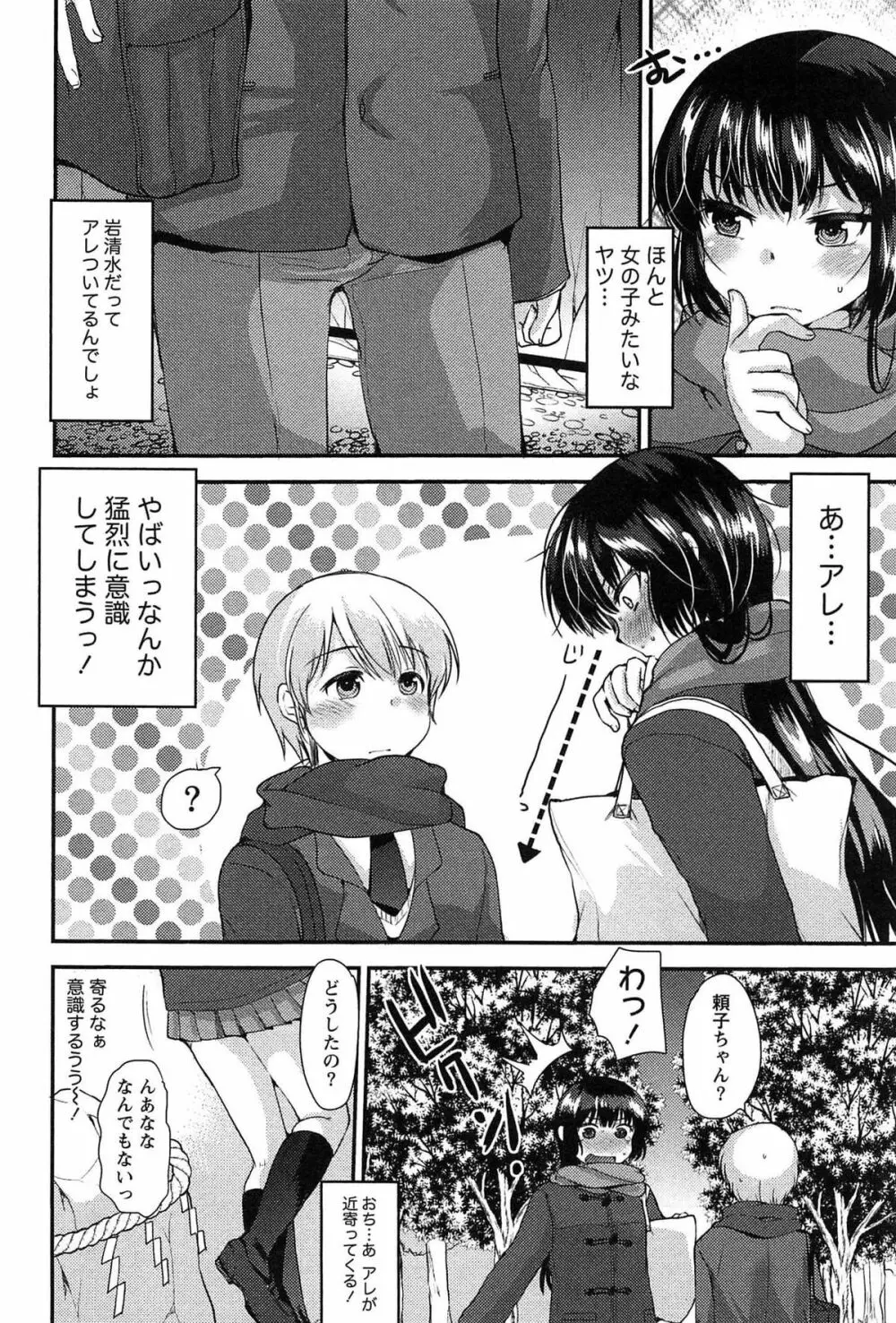 子宝の神様は巫女の処女に興味がある様子です？ Page.10