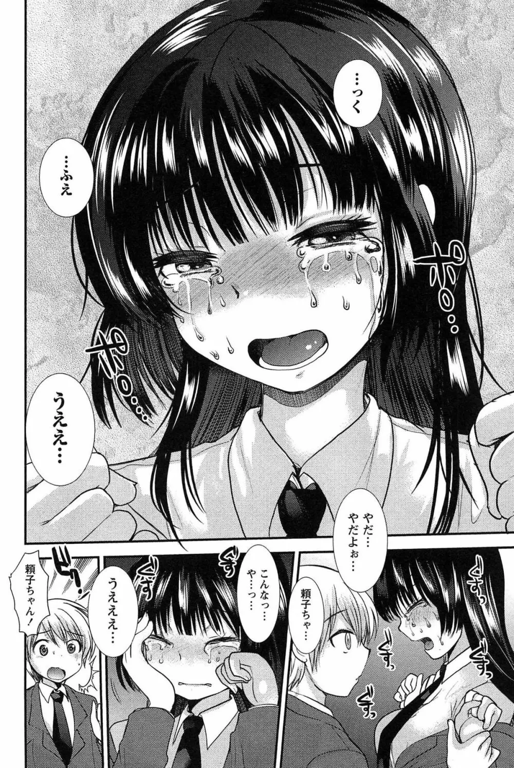 子宝の神様は巫女の処女に興味がある様子です？ Page.102