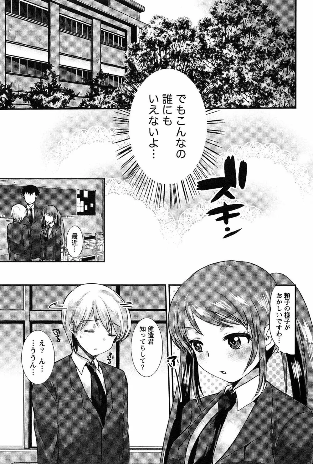 子宝の神様は巫女の処女に興味がある様子です？ Page.111