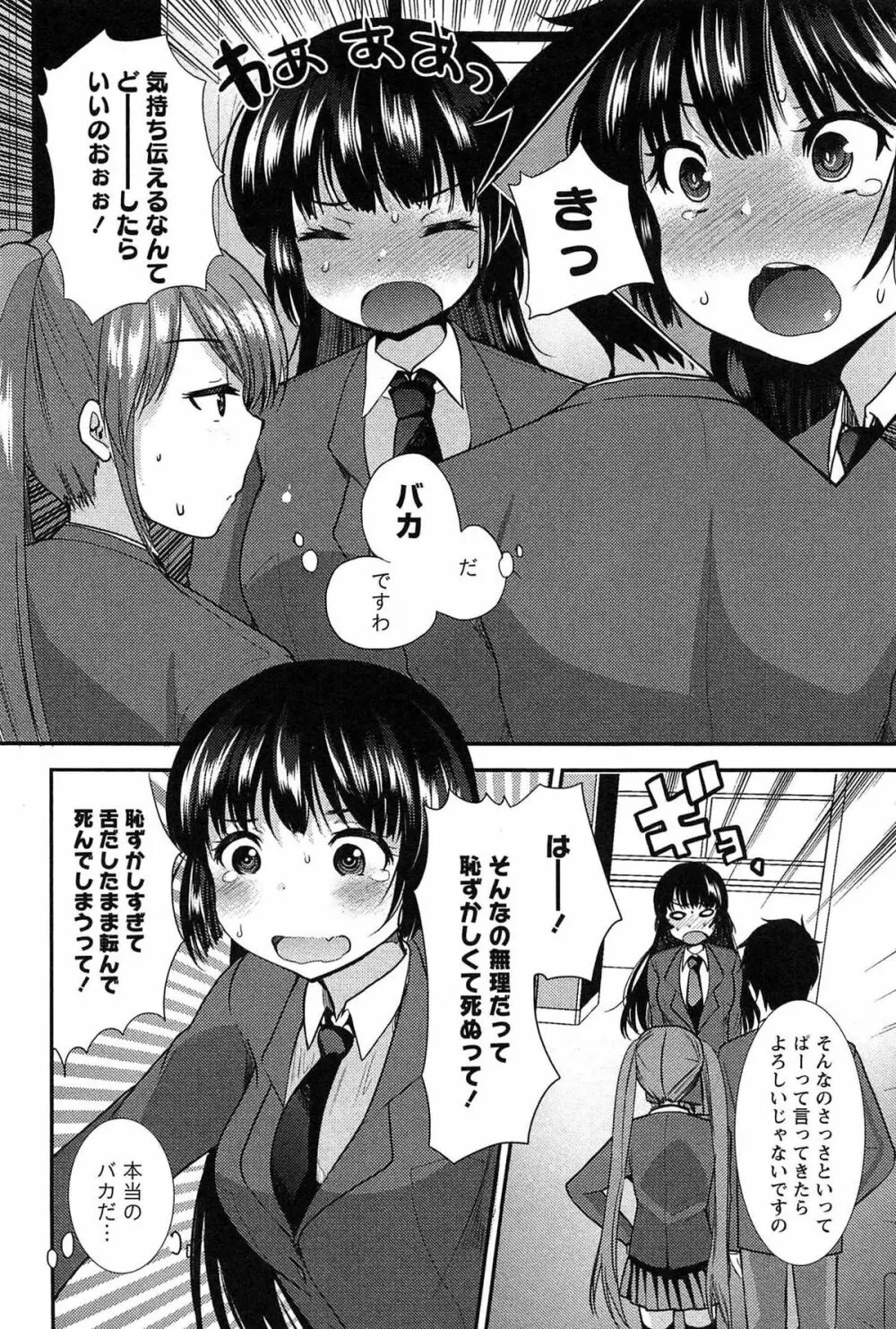 子宝の神様は巫女の処女に興味がある様子です？ Page.126