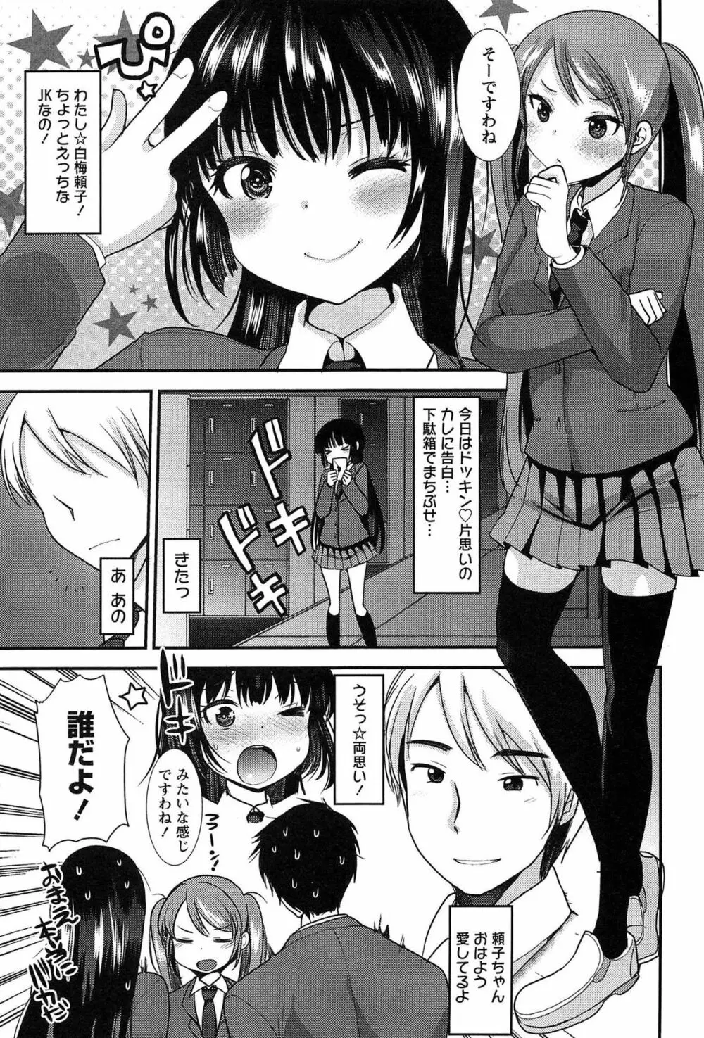 子宝の神様は巫女の処女に興味がある様子です？ Page.127