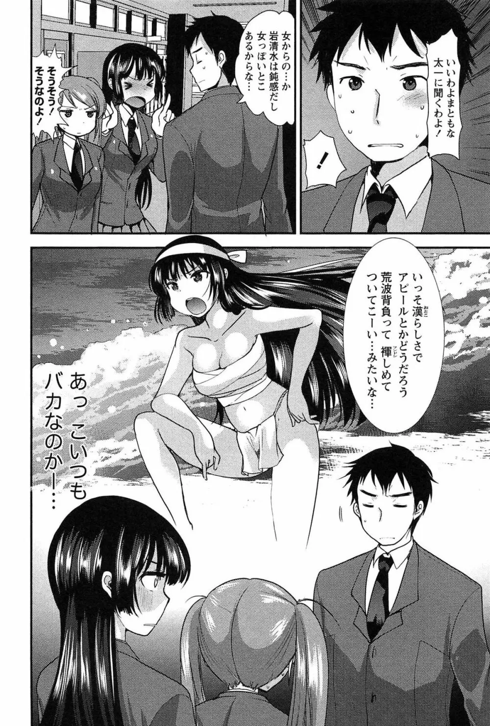 子宝の神様は巫女の処女に興味がある様子です？ Page.128