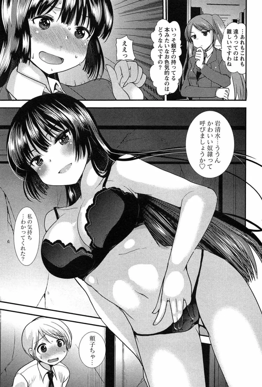 子宝の神様は巫女の処女に興味がある様子です？ Page.129