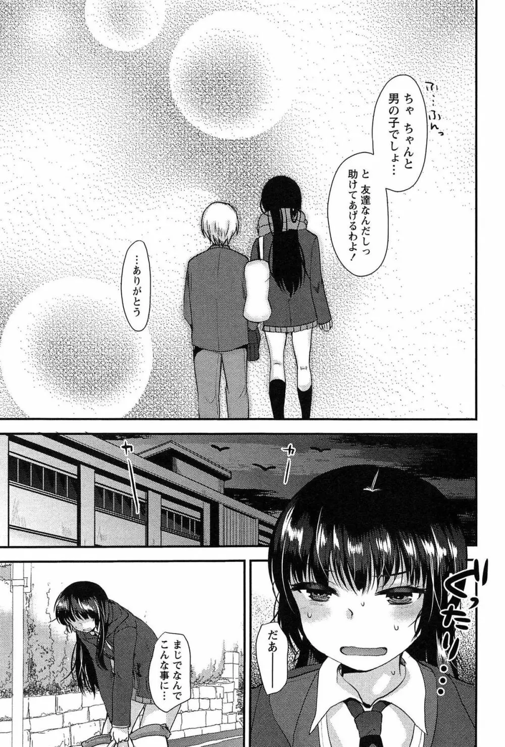 子宝の神様は巫女の処女に興味がある様子です？ Page.19