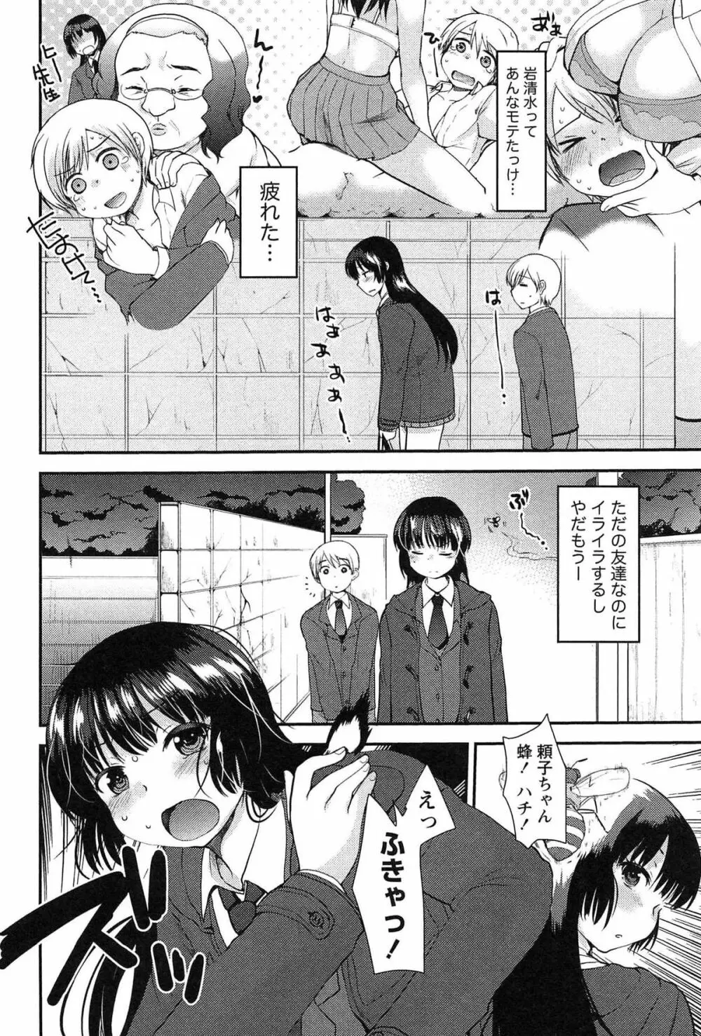 子宝の神様は巫女の処女に興味がある様子です？ Page.20