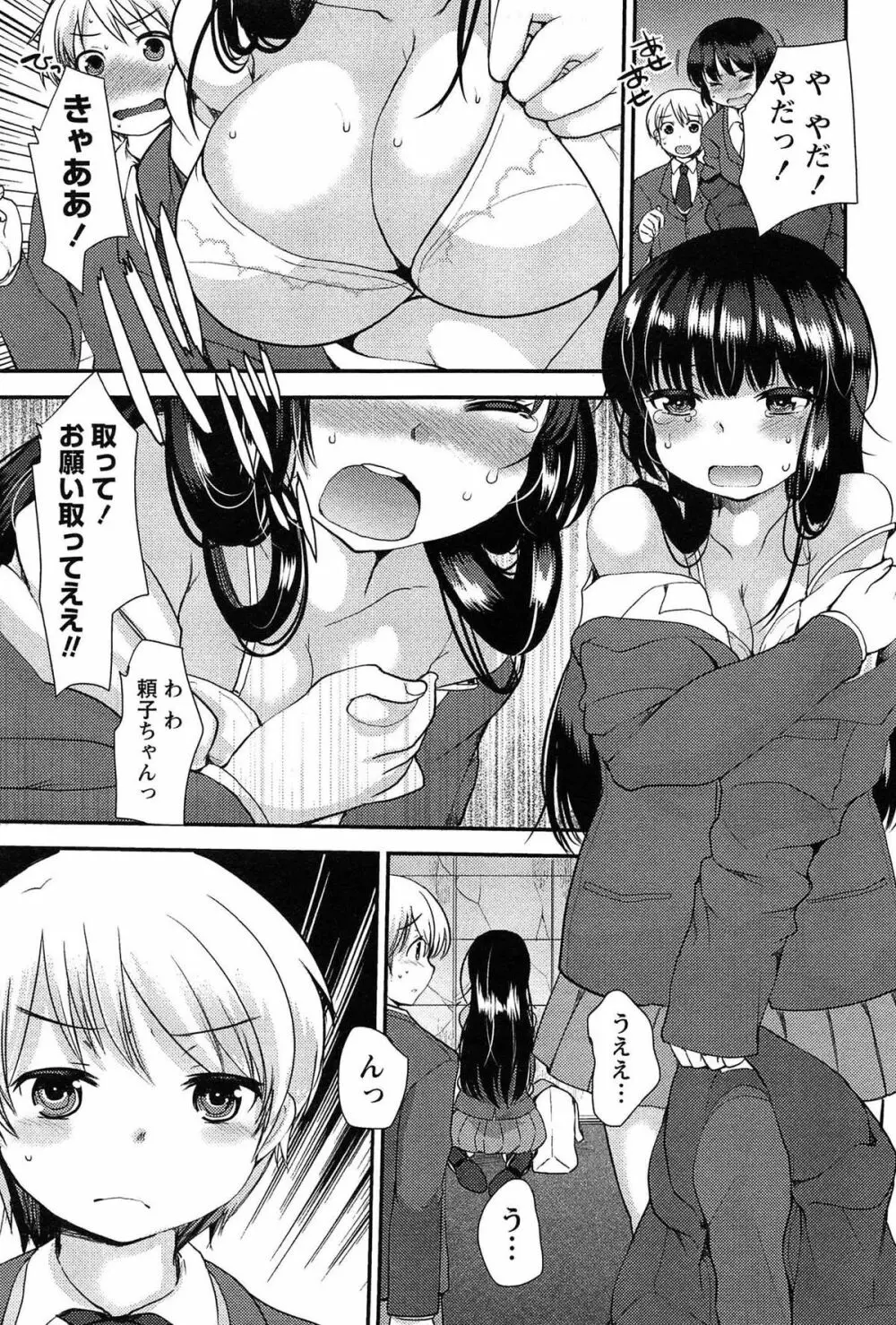 子宝の神様は巫女の処女に興味がある様子です？ Page.21