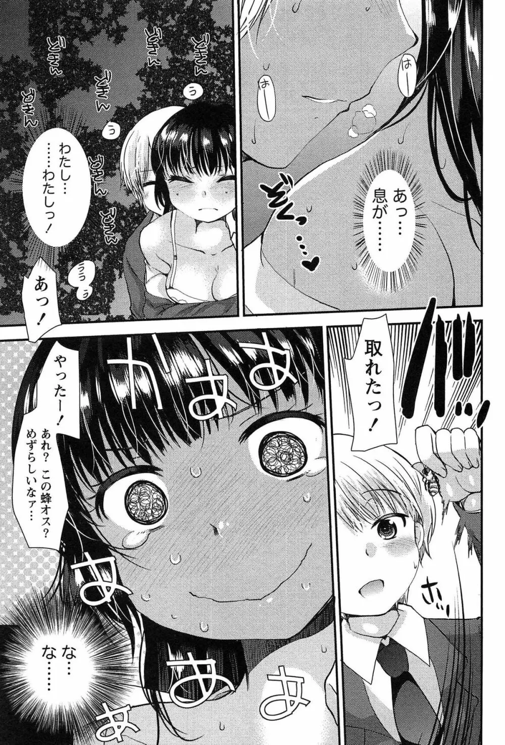 子宝の神様は巫女の処女に興味がある様子です？ Page.23