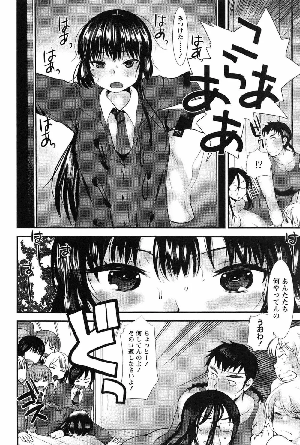 子宝の神様は巫女の処女に興味がある様子です？ Page.38