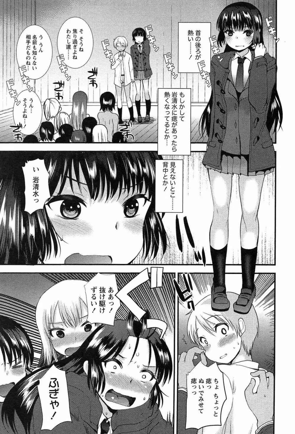 子宝の神様は巫女の処女に興味がある様子です？ Page.43