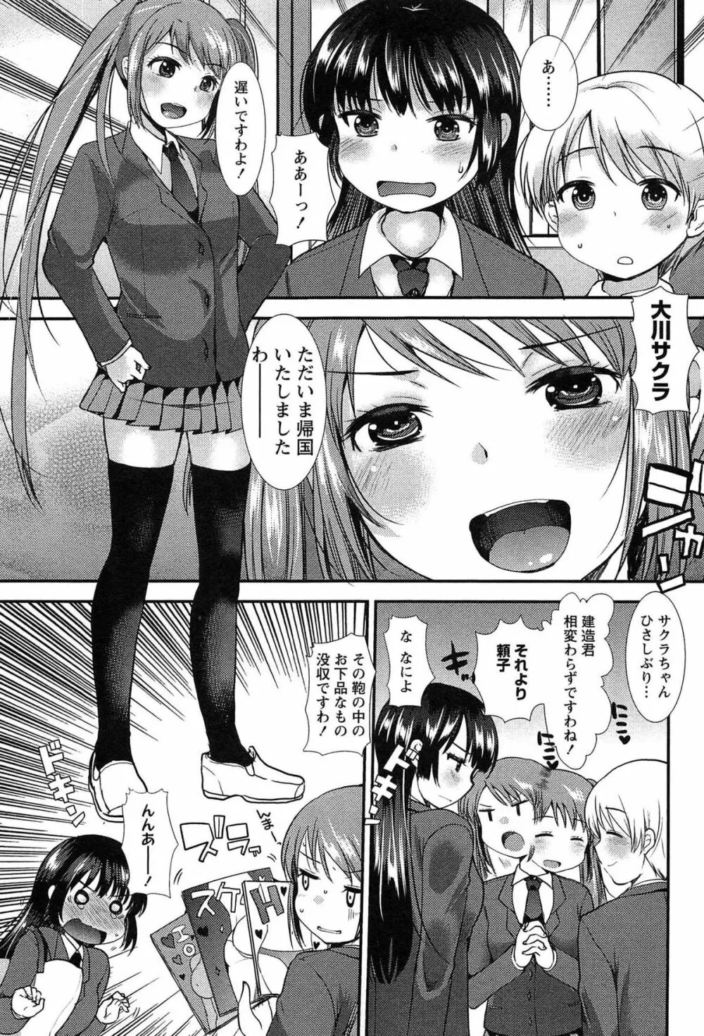 子宝の神様は巫女の処女に興味がある様子です？ Page.51