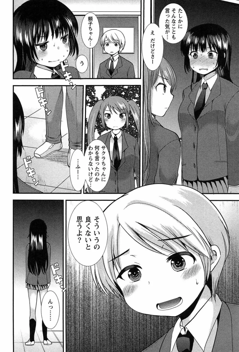 子宝の神様は巫女の処女に興味がある様子です？ Page.58