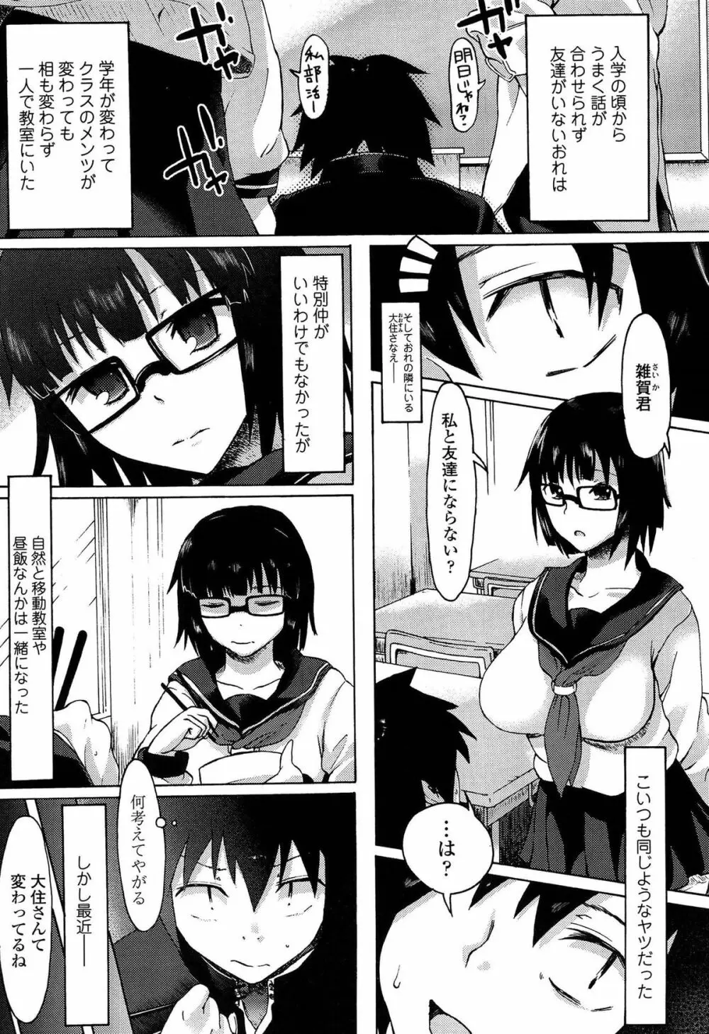 ふたりのひかげ Page.179