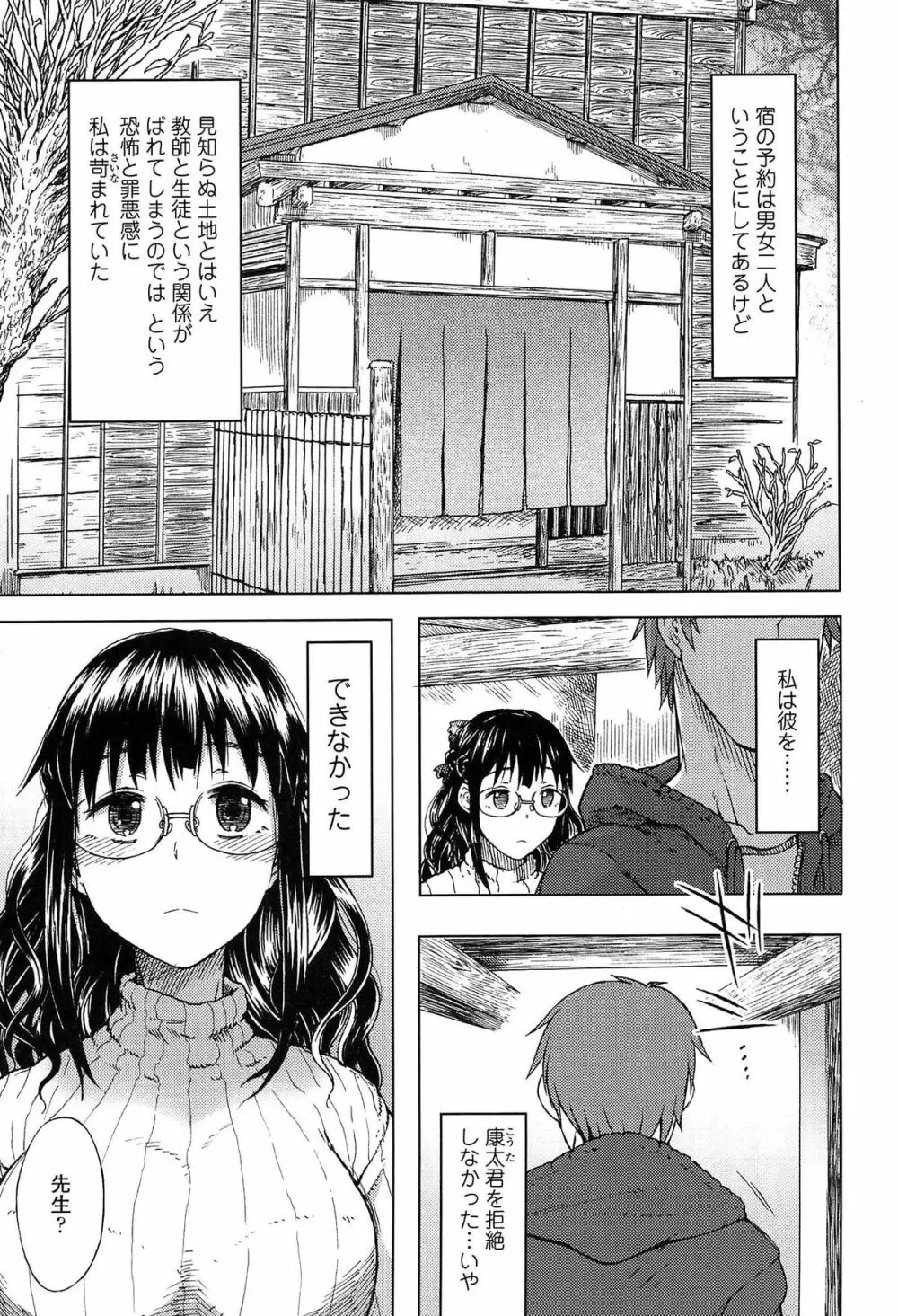 ふたりのひかげ Page.35