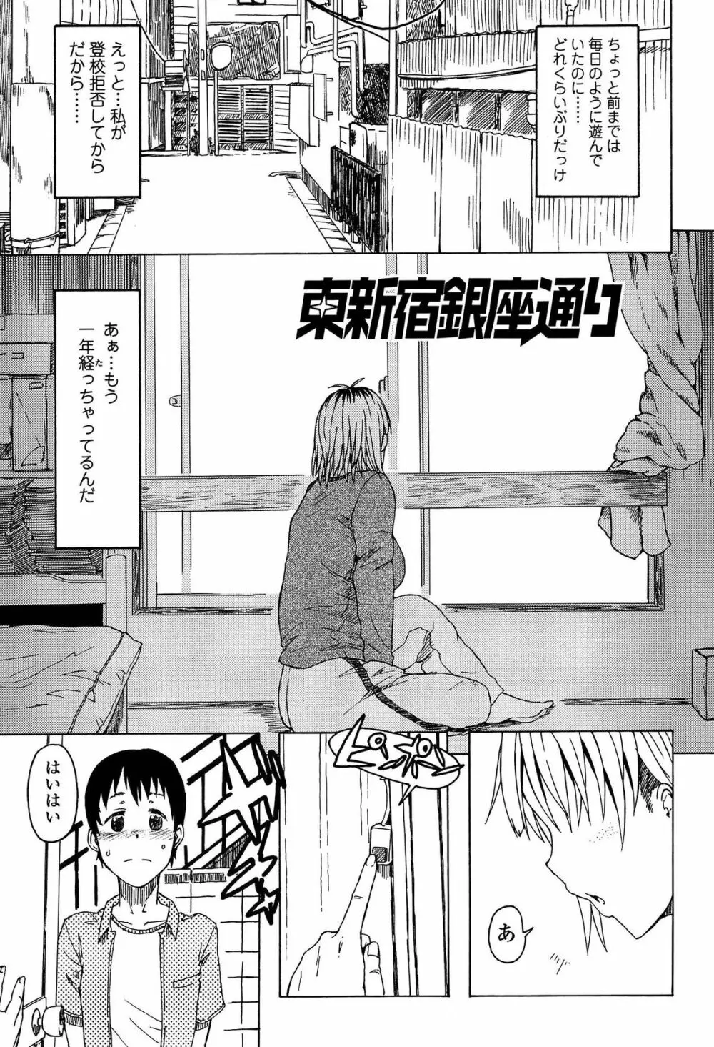 ふたりのひかげ Page.57