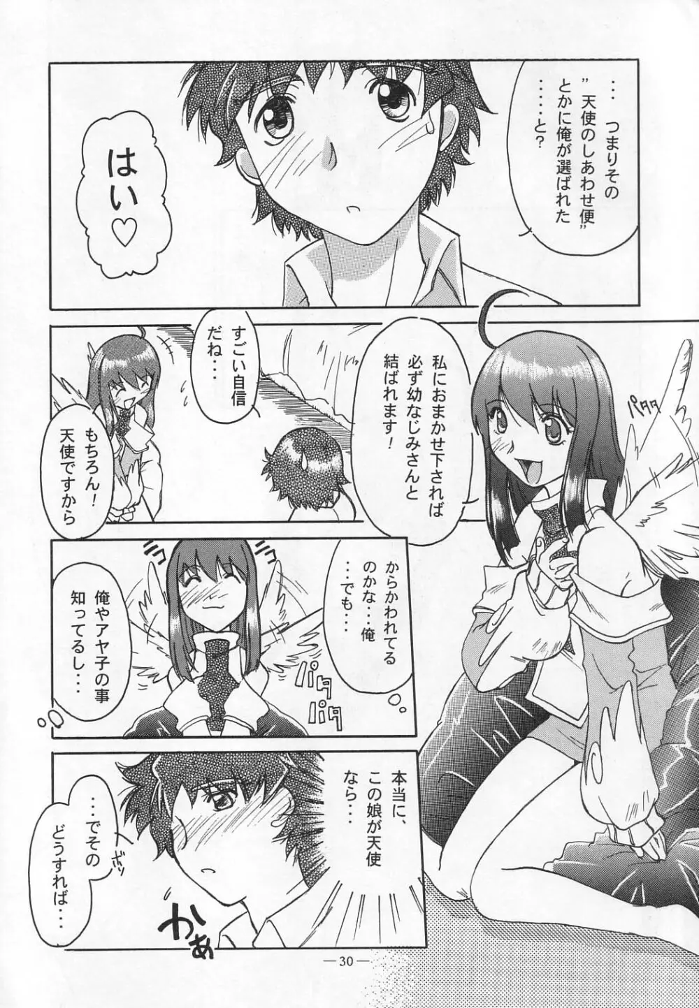 大人の童話 Vol.12 Page.29