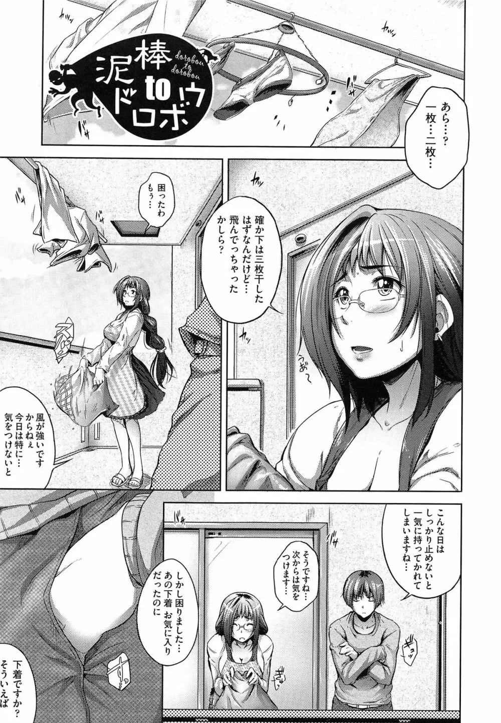 むすめがね Page.152