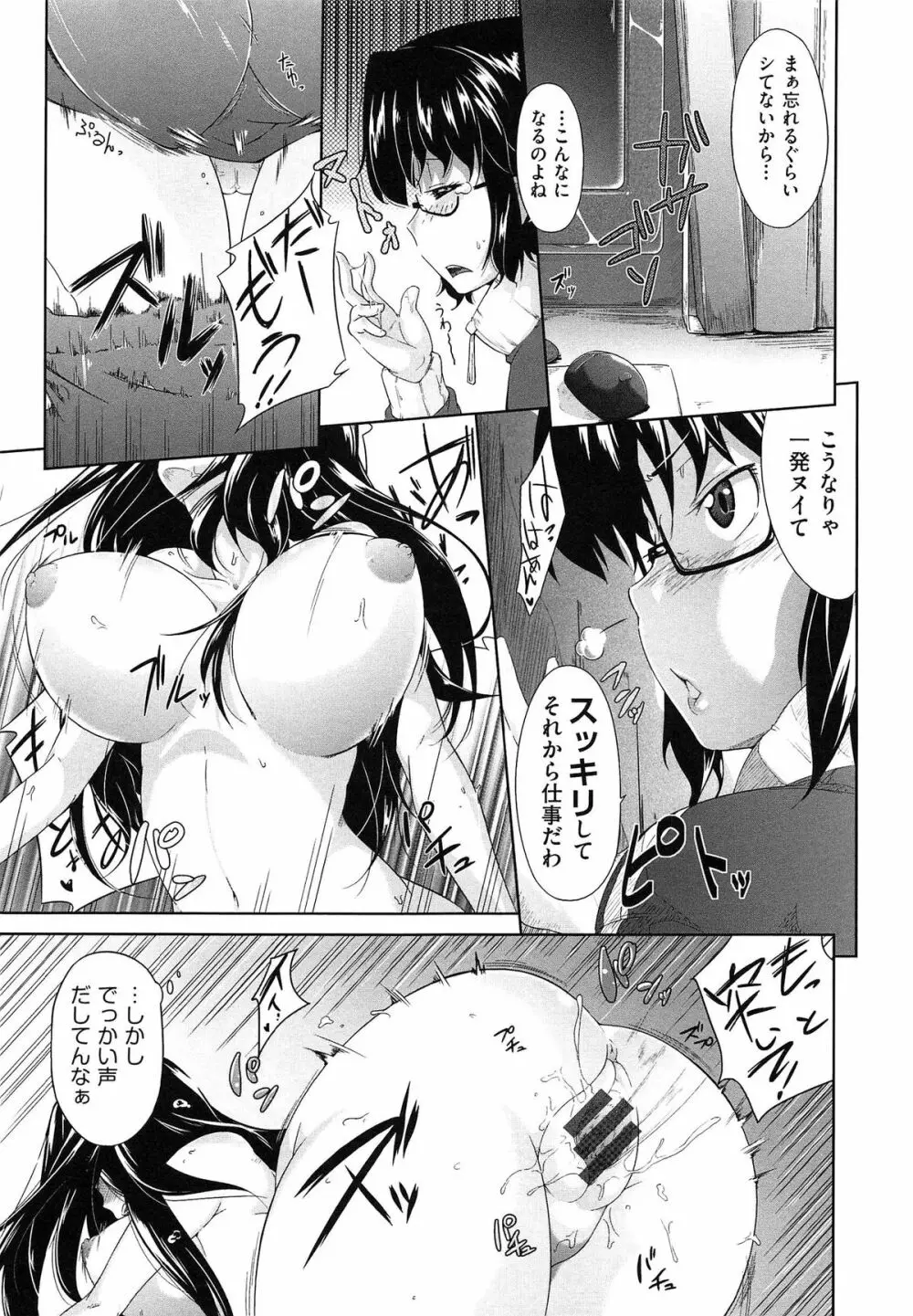 むすめがね Page.178