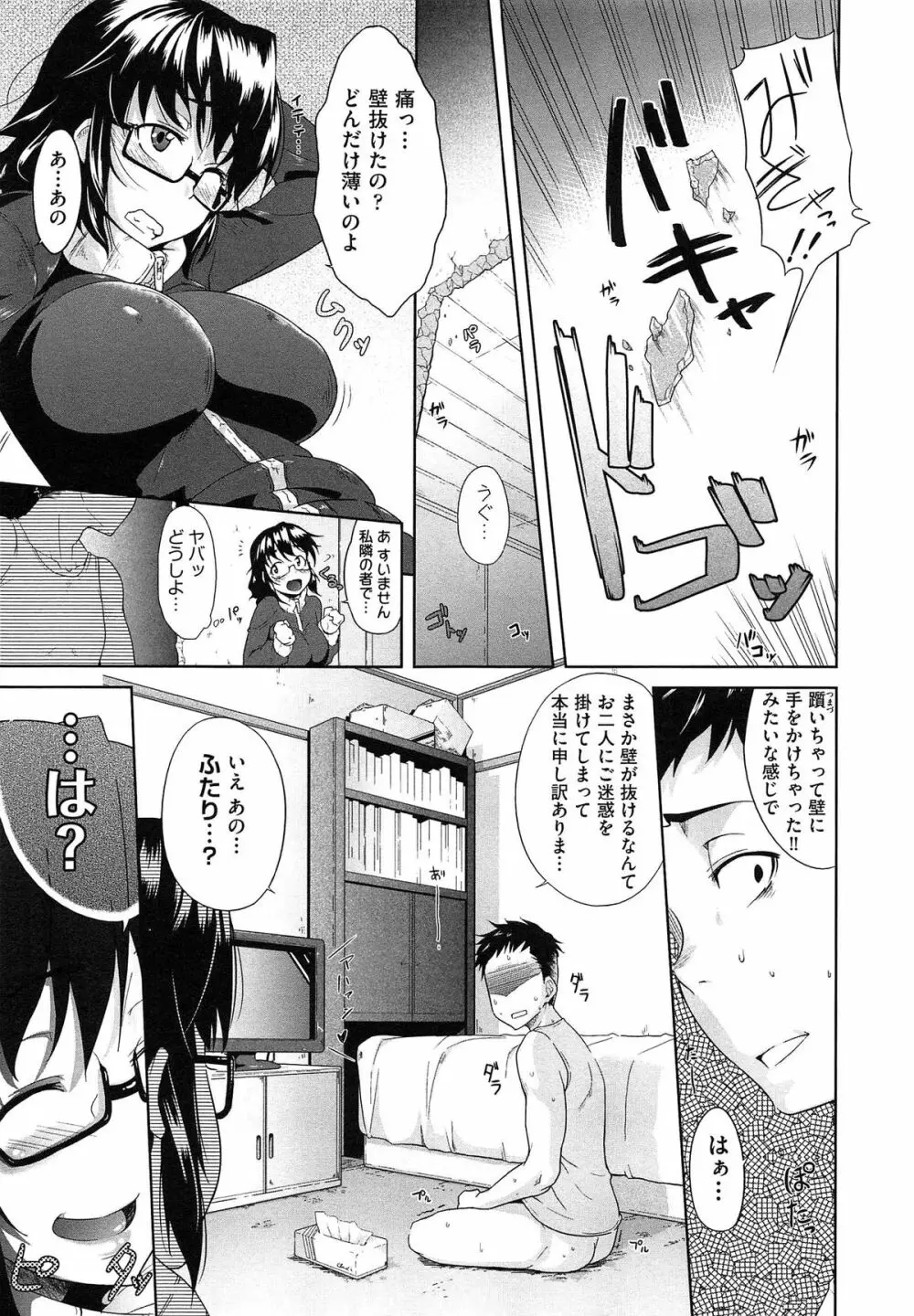 むすめがね Page.180