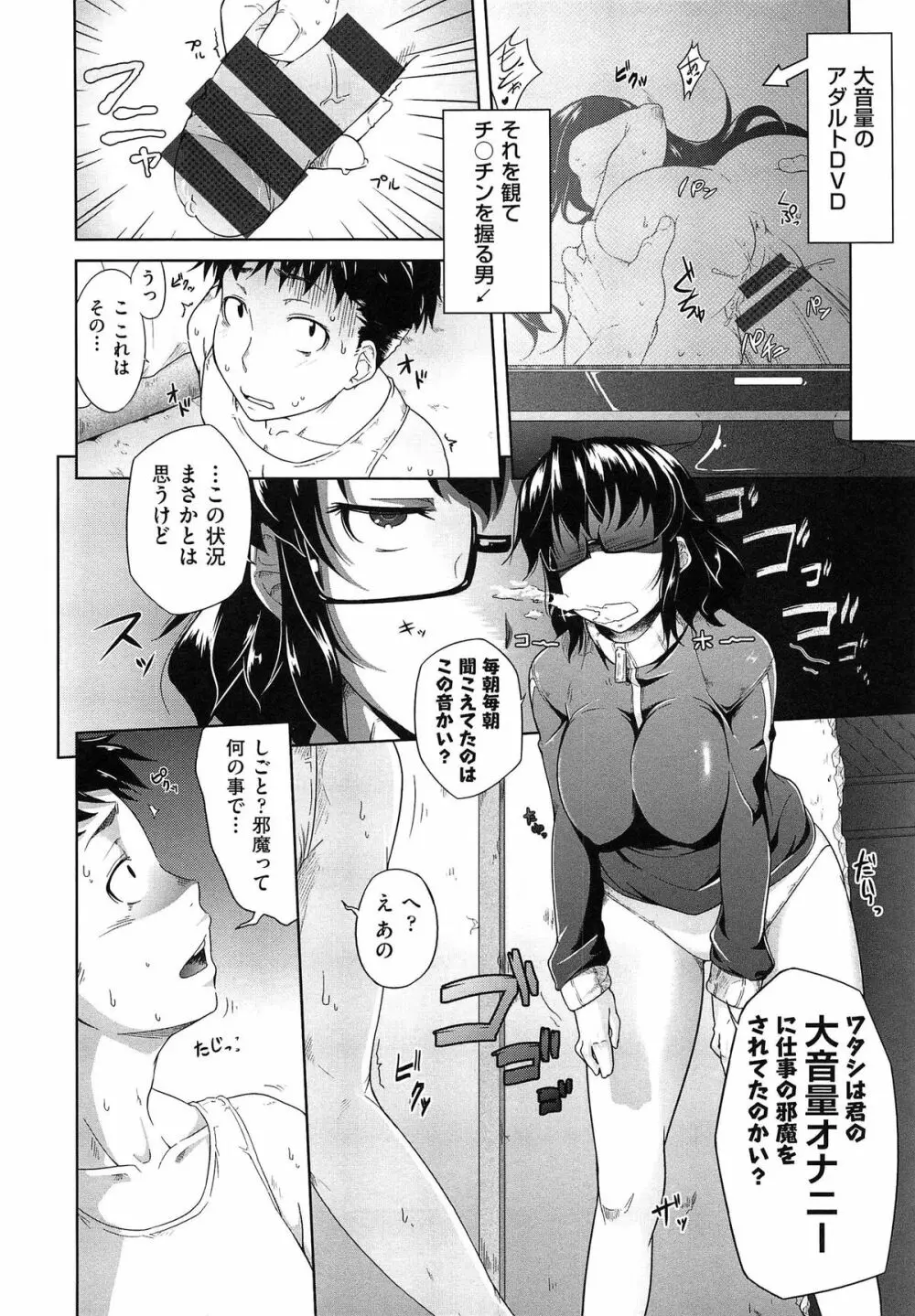 むすめがね Page.181