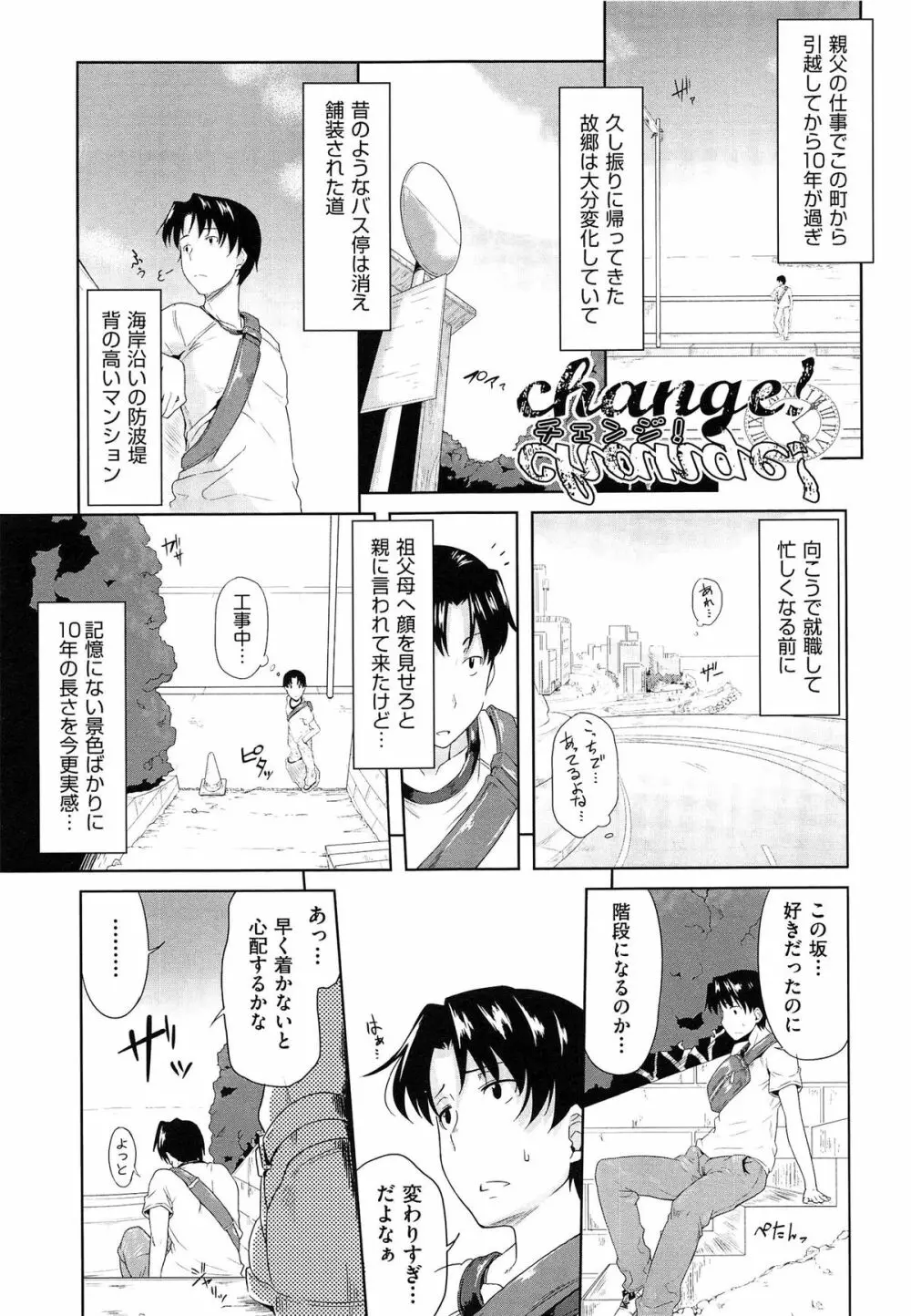 むすめがね Page.30