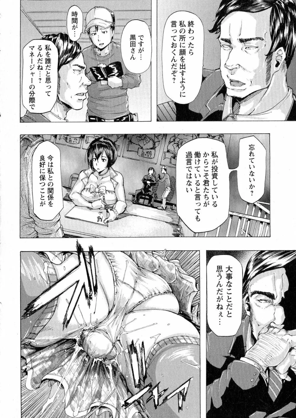 コミック・マショウ 2015年6月号 Page.103