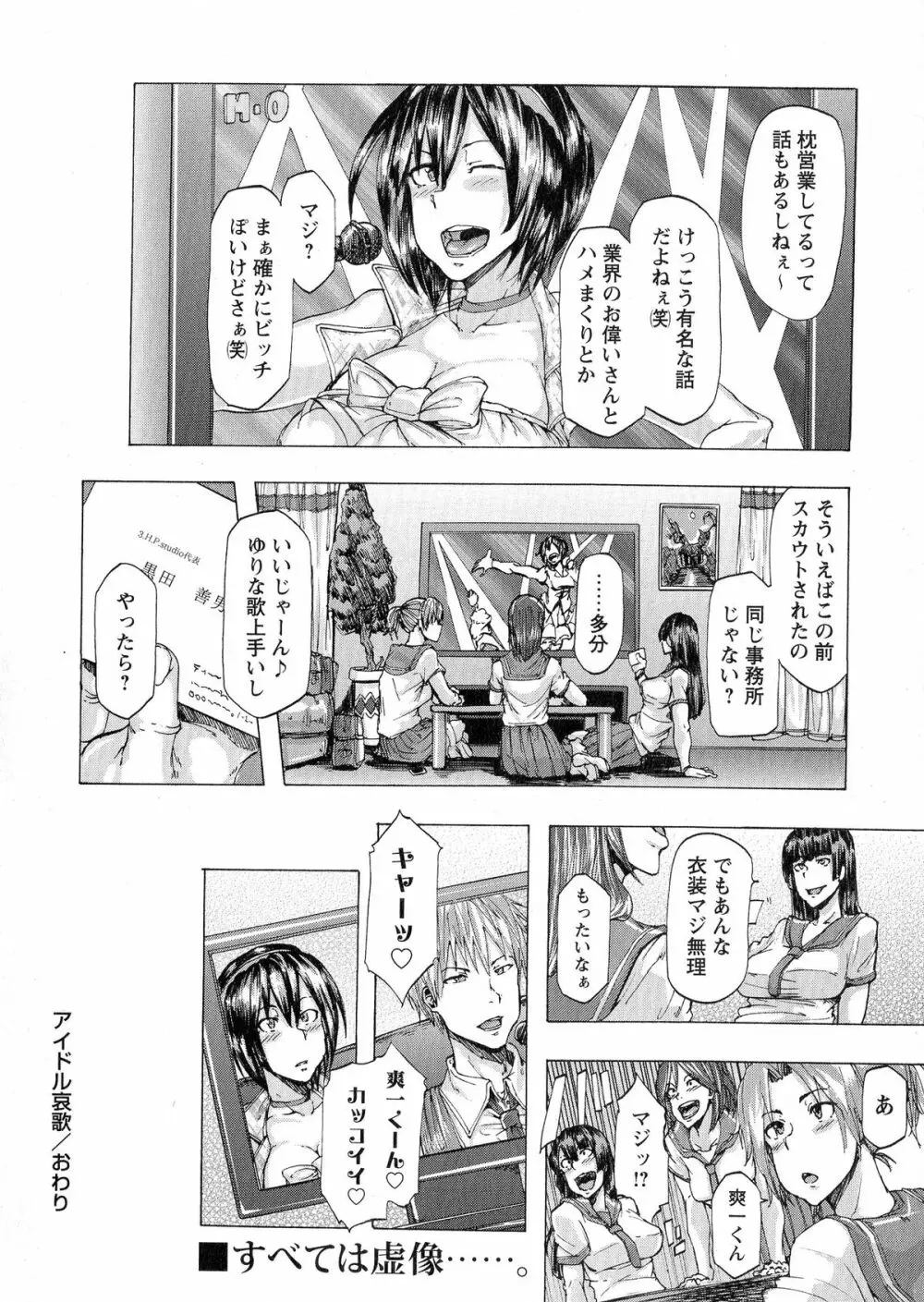 コミック・マショウ 2015年6月号 Page.119