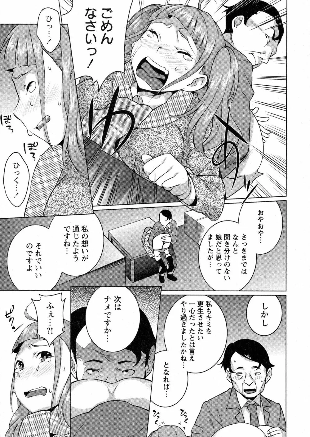 コミック・マショウ 2015年6月号 Page.126