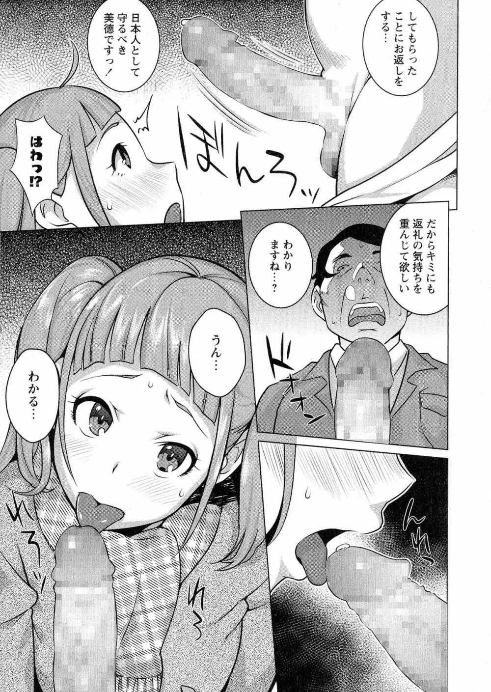 コミック・マショウ 2015年6月号 Page.130