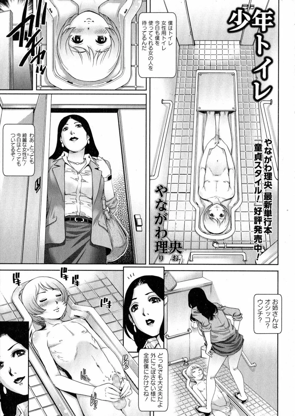 コミック・マショウ 2015年6月号 Page.166