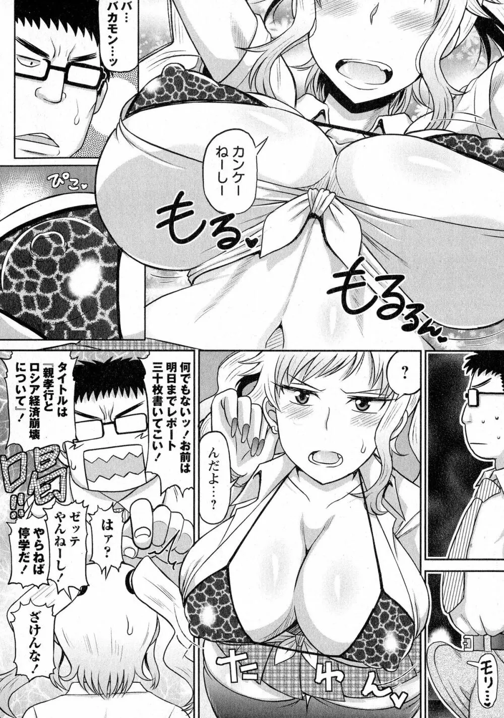 コミック・マショウ 2015年6月号 Page.17