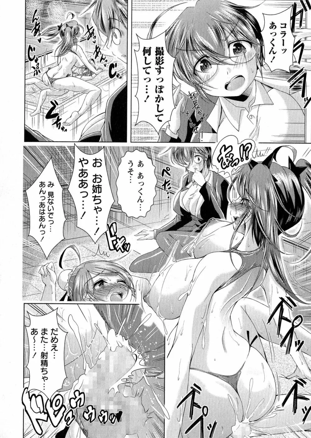 コミック・マショウ 2015年6月号 Page.175