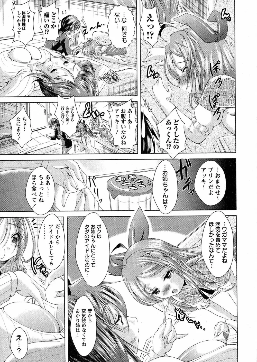 コミック・マショウ 2015年6月号 Page.178