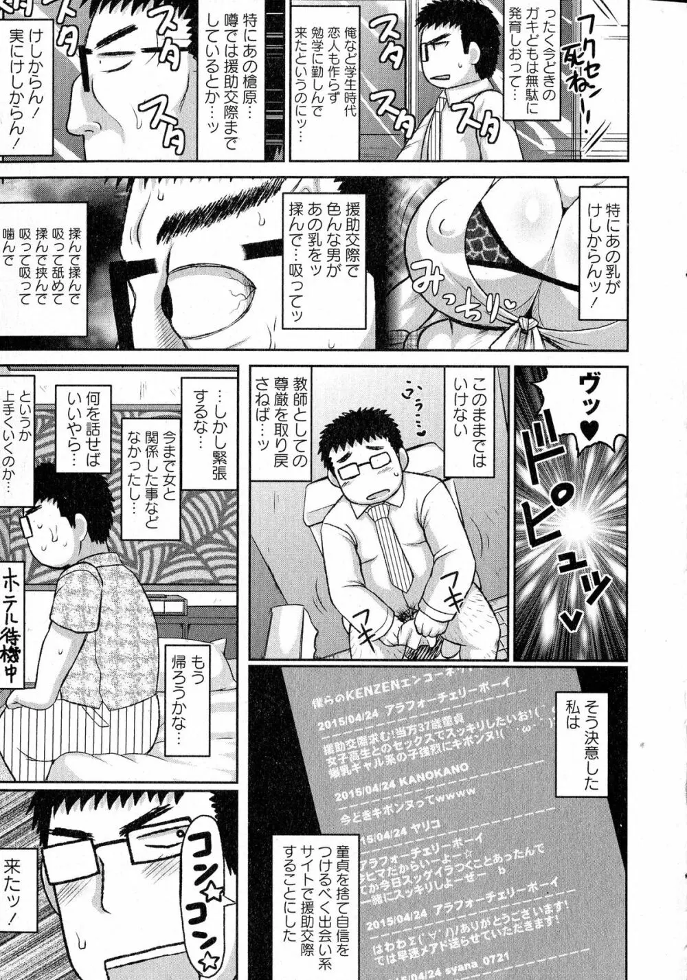 コミック・マショウ 2015年6月号 Page.18