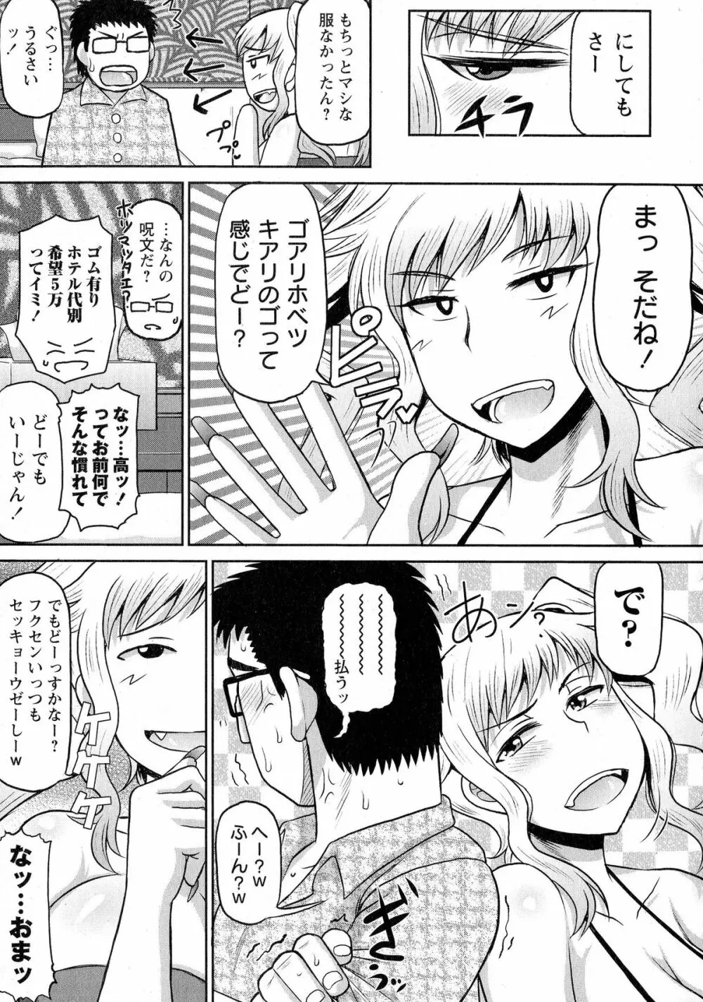 コミック・マショウ 2015年6月号 Page.20
