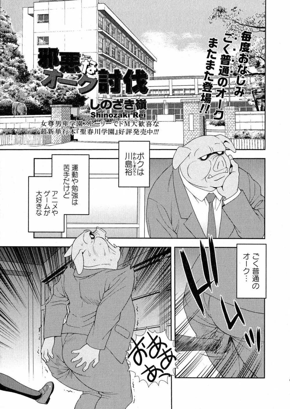コミック・マショウ 2015年6月号 Page.262