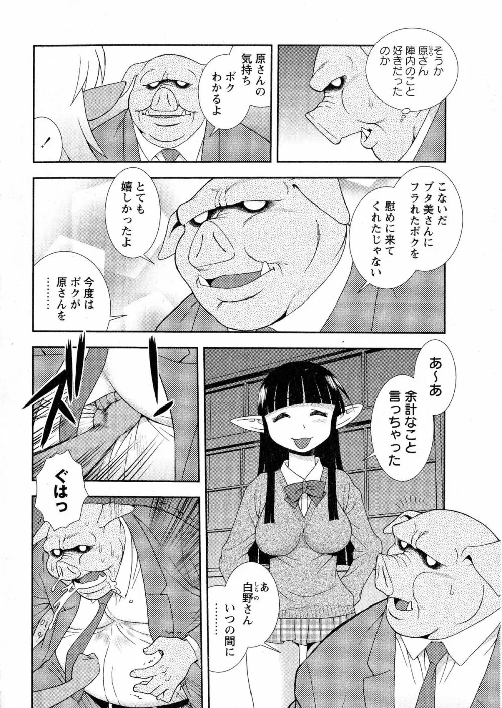 コミック・マショウ 2015年6月号 Page.265