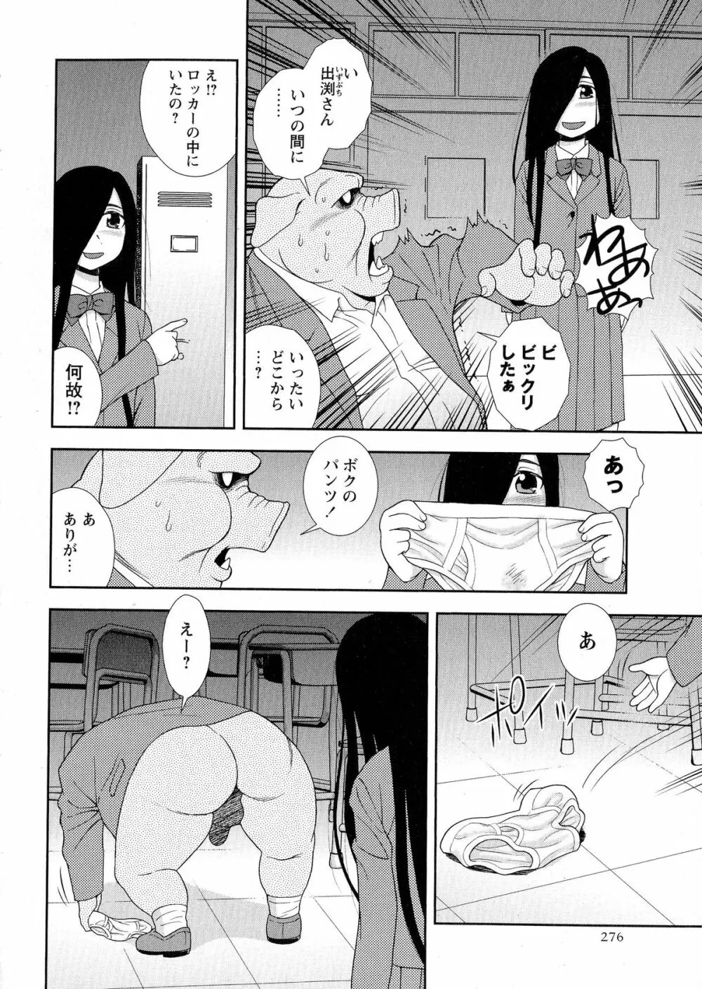 コミック・マショウ 2015年6月号 Page.275