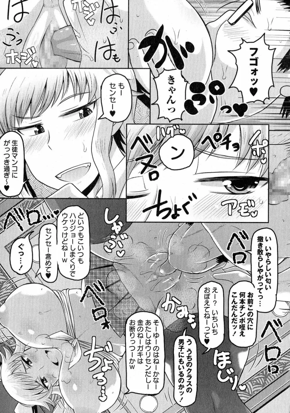コミック・マショウ 2015年6月号 Page.28