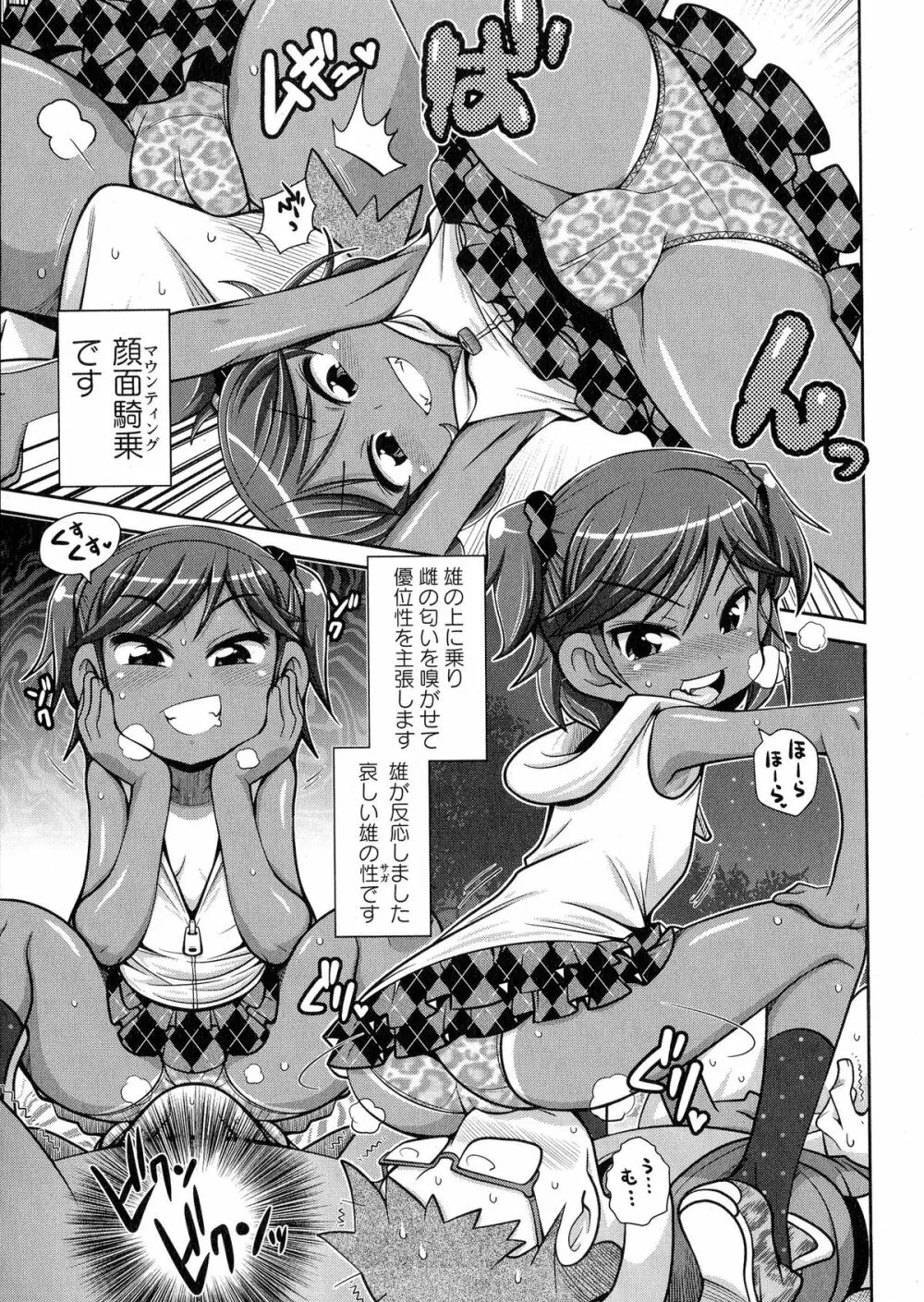 コミック・マショウ 2015年6月号 Page.280