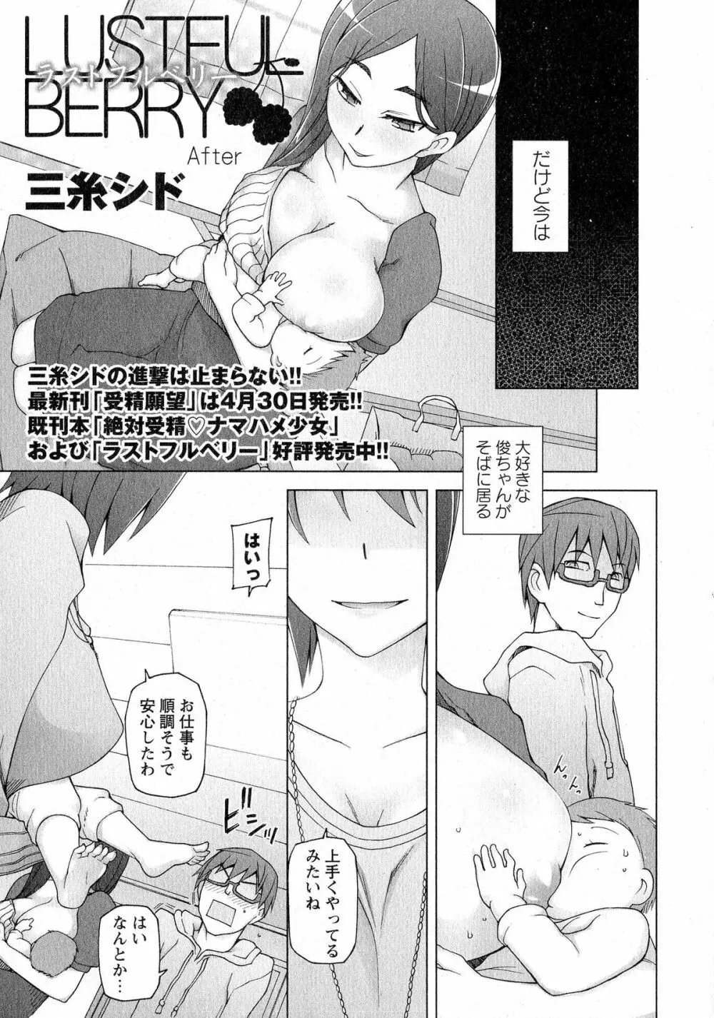 コミック・マショウ 2015年6月号 Page.42
