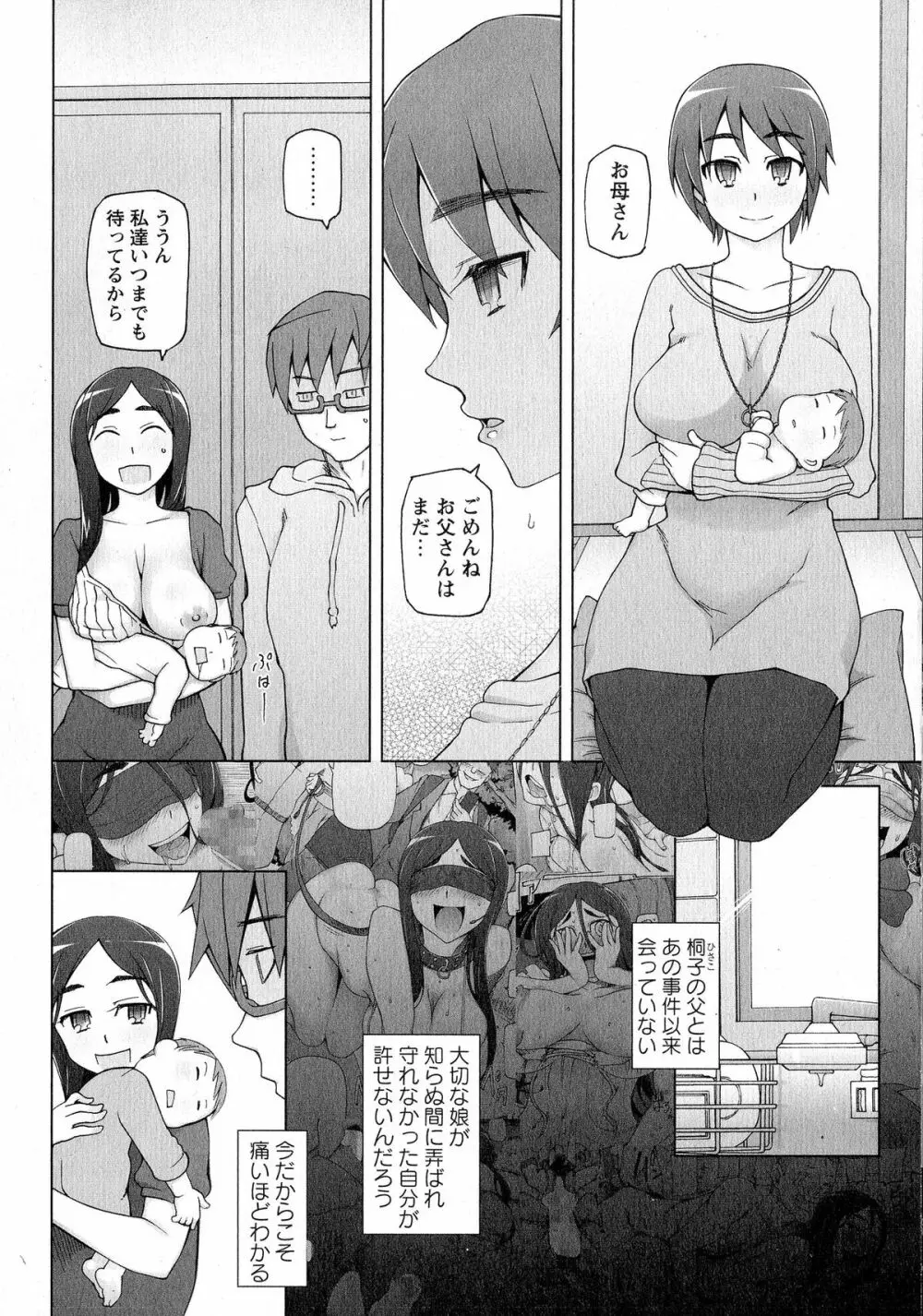 コミック・マショウ 2015年6月号 Page.43