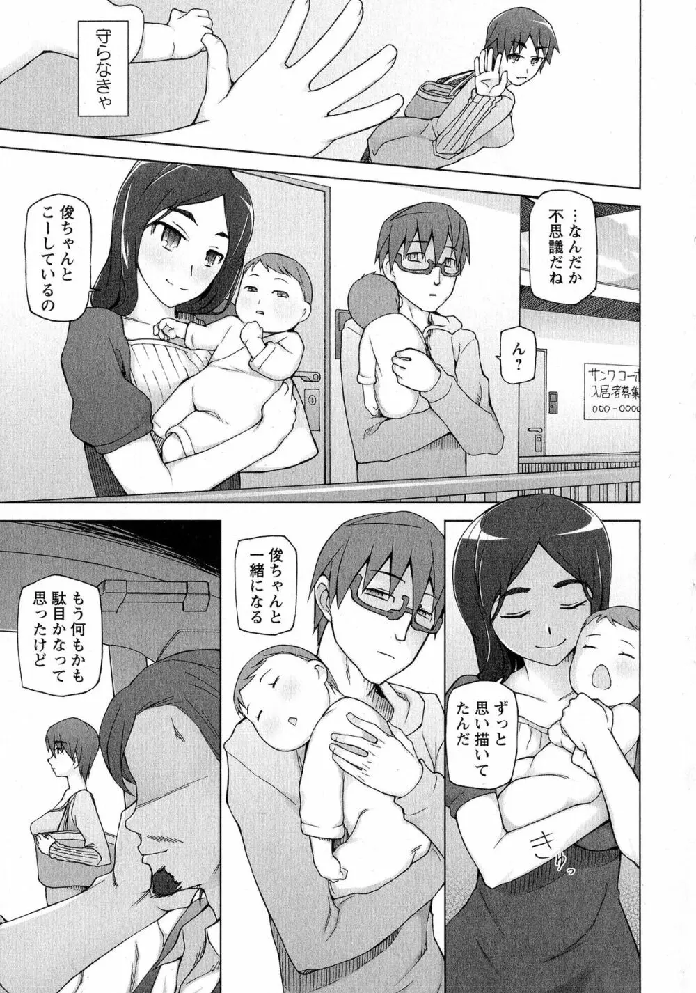 コミック・マショウ 2015年6月号 Page.44