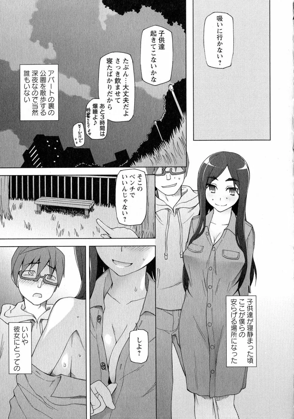 コミック・マショウ 2015年6月号 Page.48