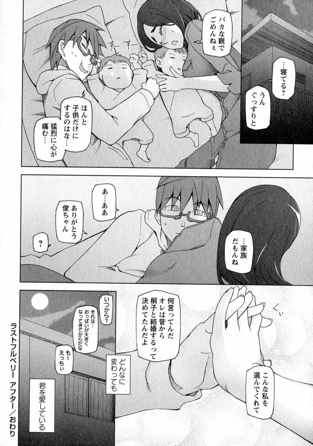 コミック・マショウ 2015年6月号 Page.57