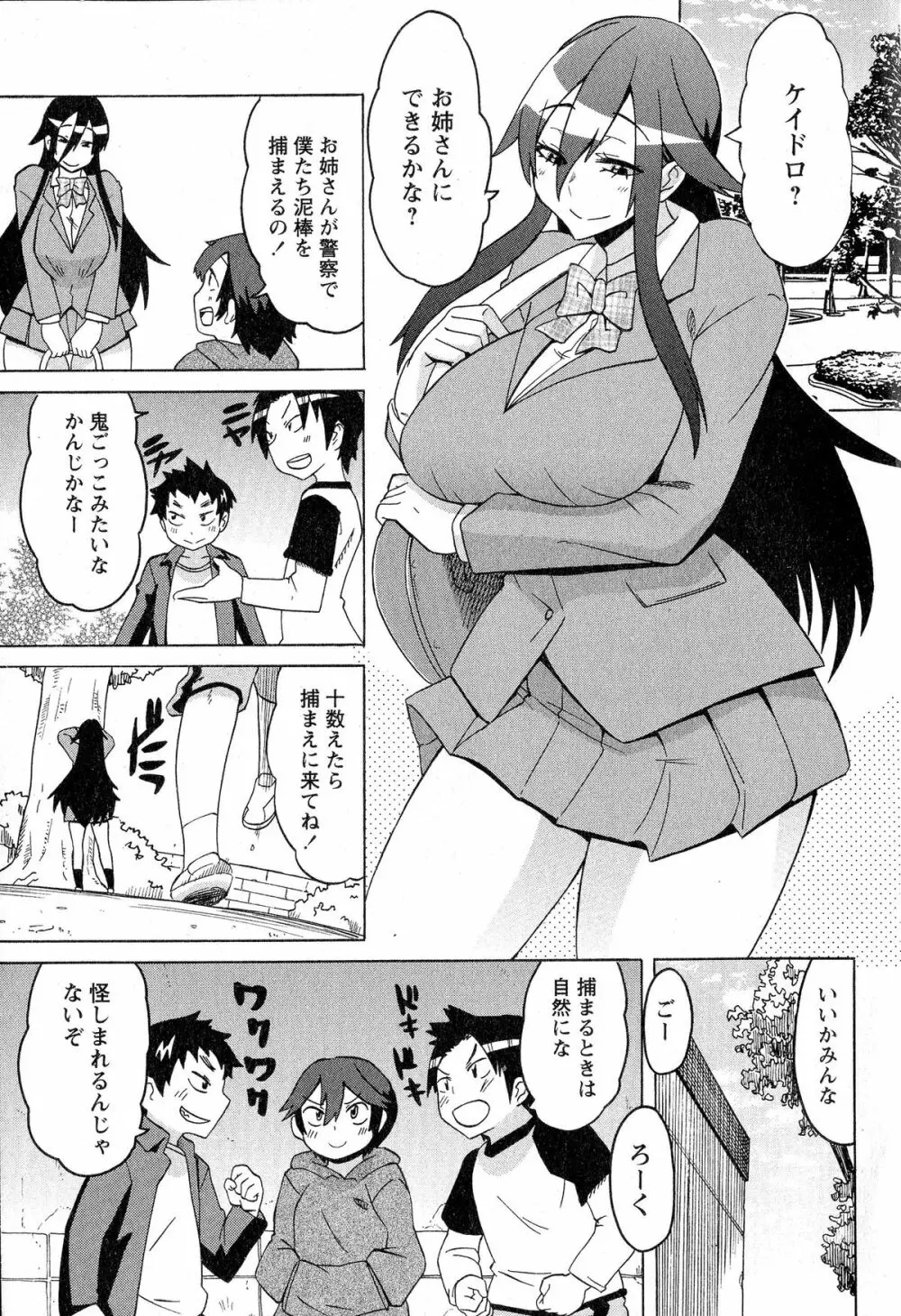 コミック・マショウ 2015年6月号 Page.6