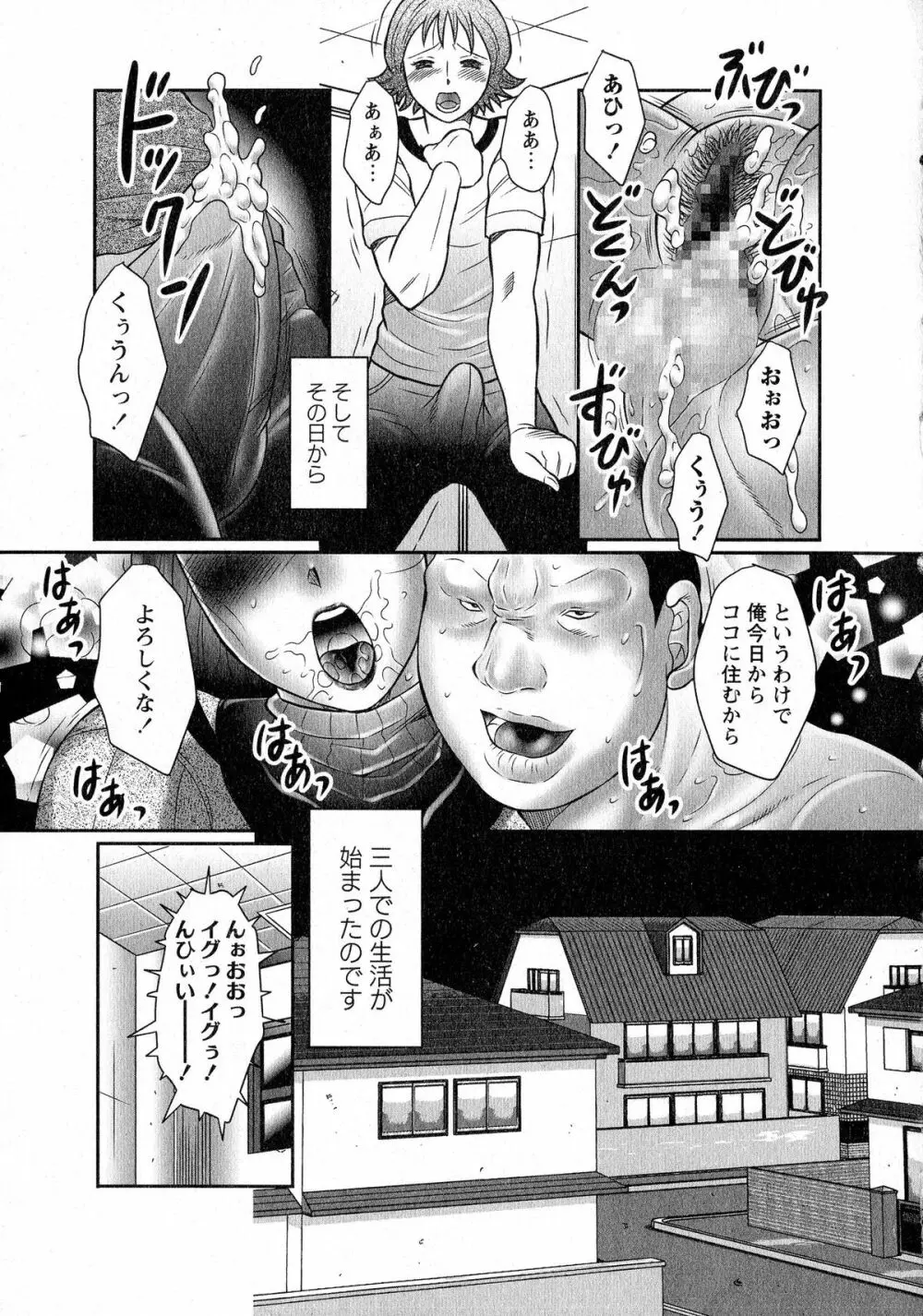 コミック・マショウ 2015年6月号 Page.62