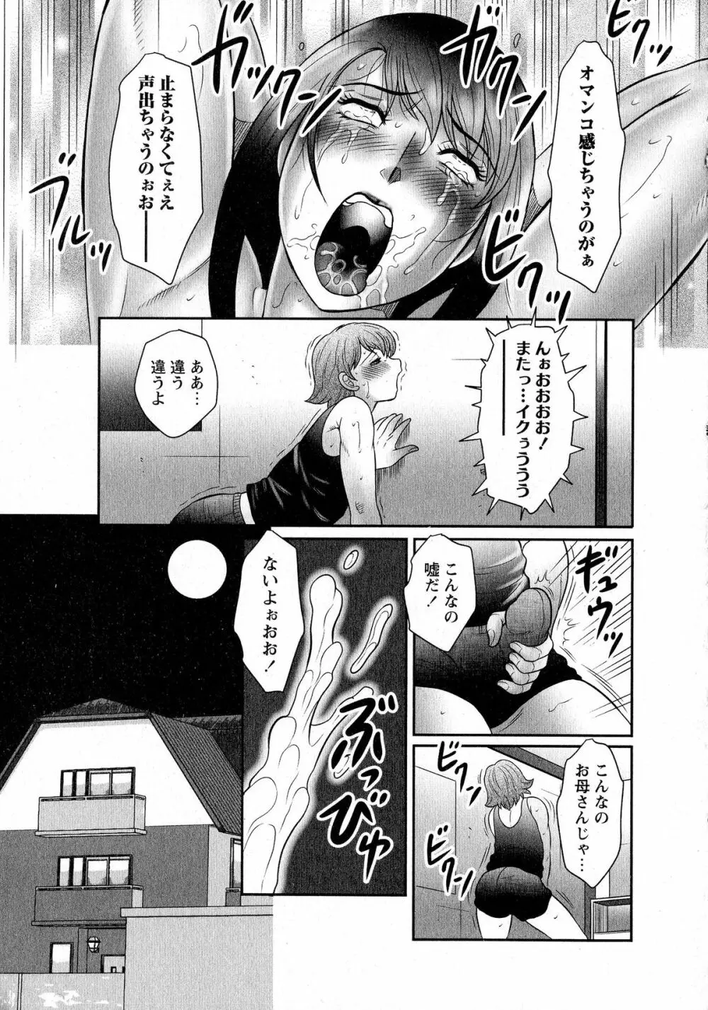 コミック・マショウ 2015年6月号 Page.66