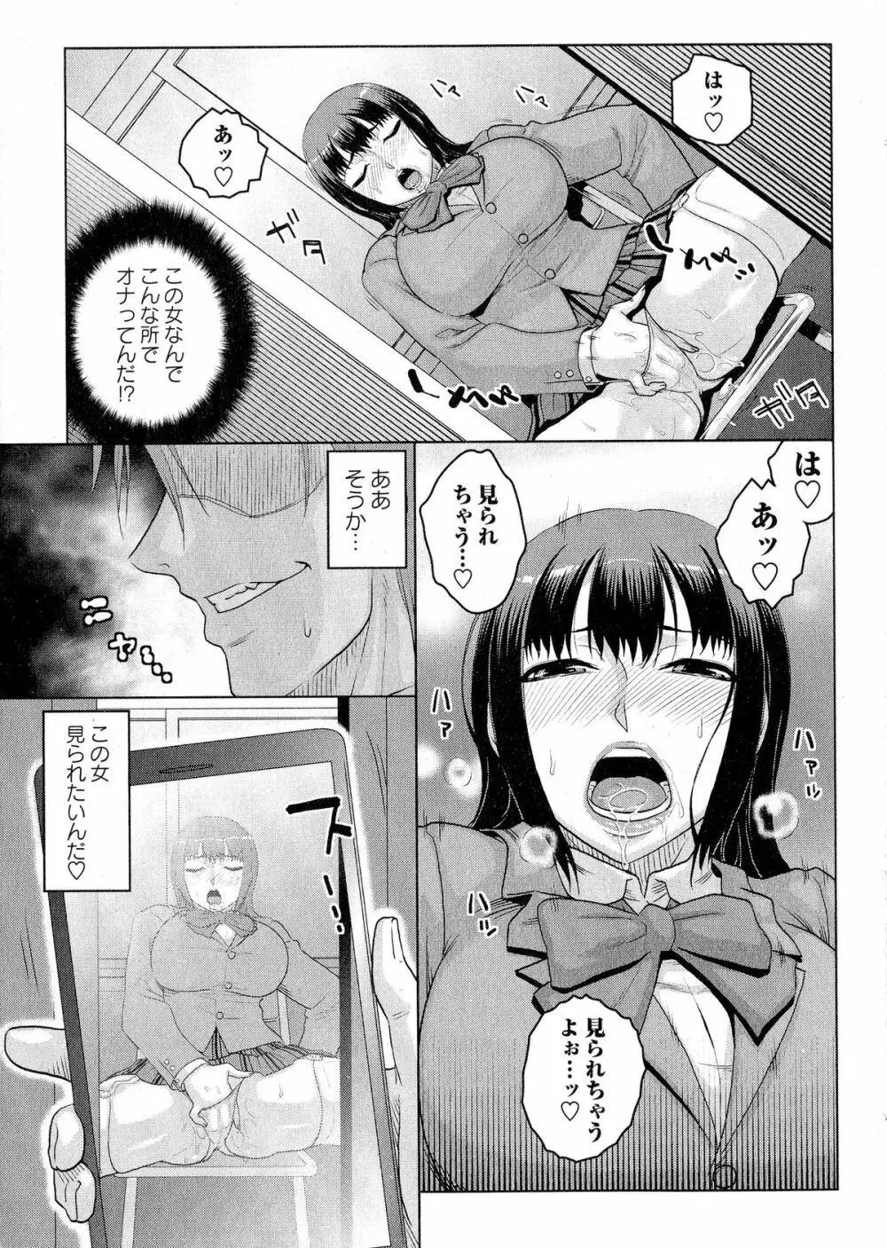 コミック・マショウ 2015年6月号 Page.82