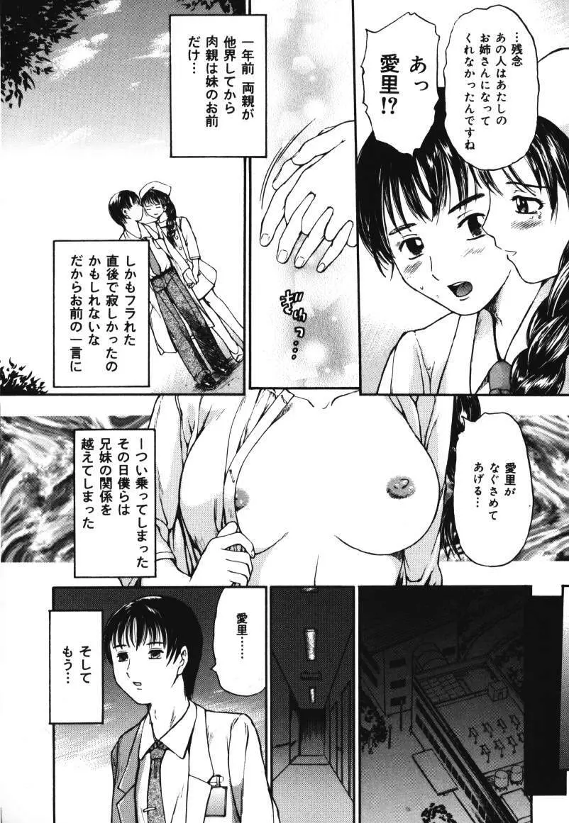 お尻大好き♥ Page.10